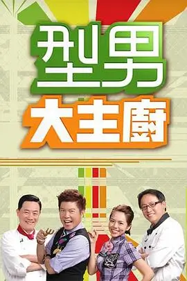 亚洲精品综艺 无限挑战